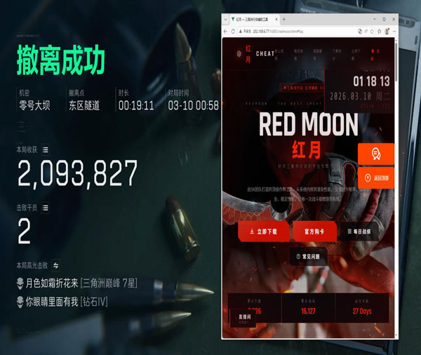 三角洲稳定器算外挂吗透视自瞄效果